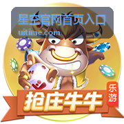 星空官网首页入口首页直达入口示意图